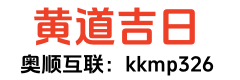 365日历网